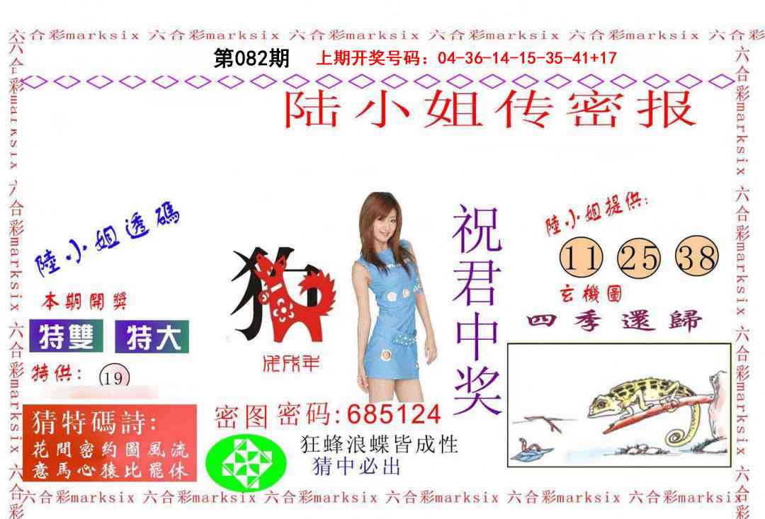 082期陆小姐传密A[图]