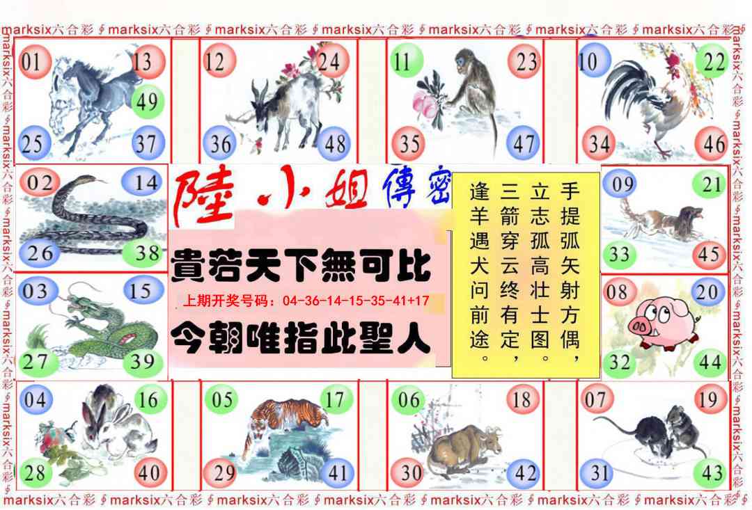 082期陆小姐传密B[图]